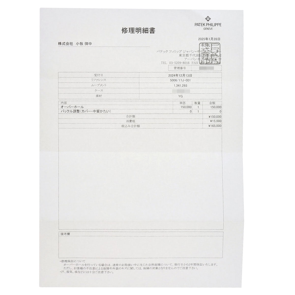 パテックフィリップ 5006/17J-001 カラトラバ 12P ダイヤモンド 腕時計 中古 商品画像12