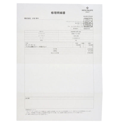 パテックフィリップ 5006/17J-001 カラトラバ 12P ダイヤモンド 腕時計 中古 商品画像12