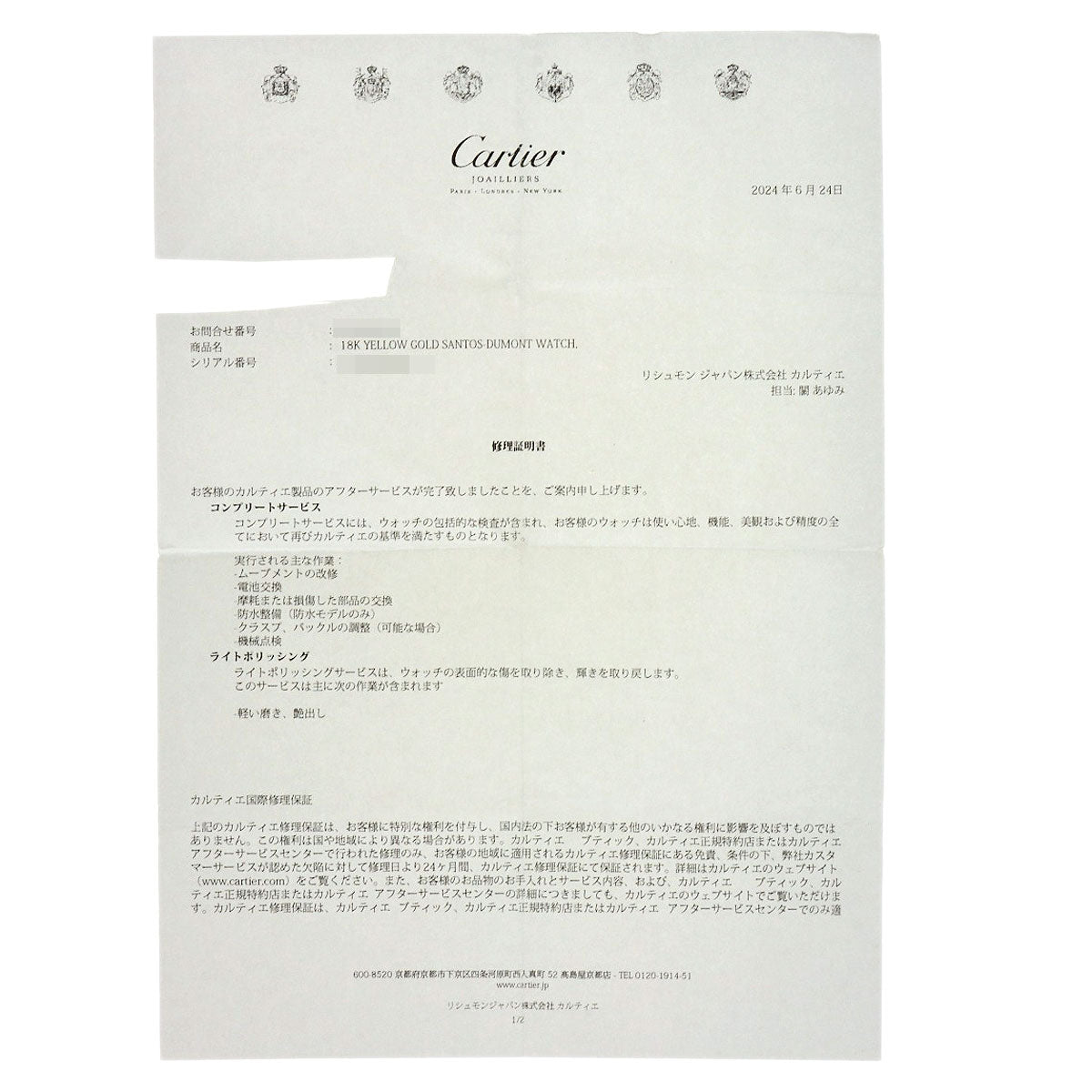 カルティエ WH100451 サントスデュモンLM ダイヤモンドベゼル 腕時計 中古 商品画像16