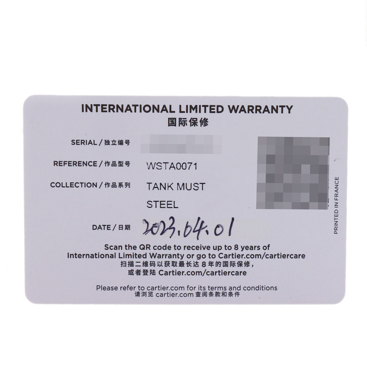 カルティエ WSTA0071 タンクマストSM 腕時計 中古 商品画像12