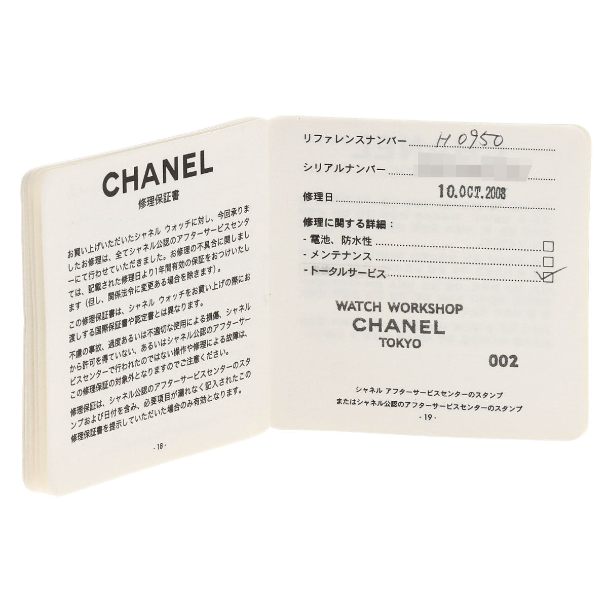 シャネル H0950 J12 38mm 2重 ダイヤモンドベゼル 腕時計 中古 商品画像14