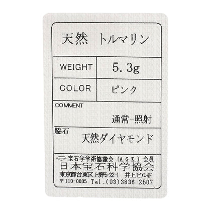 ポンテヴェキオ ピンクトルマリン ダイヤモンド リング・指輪 中古 商品画像9