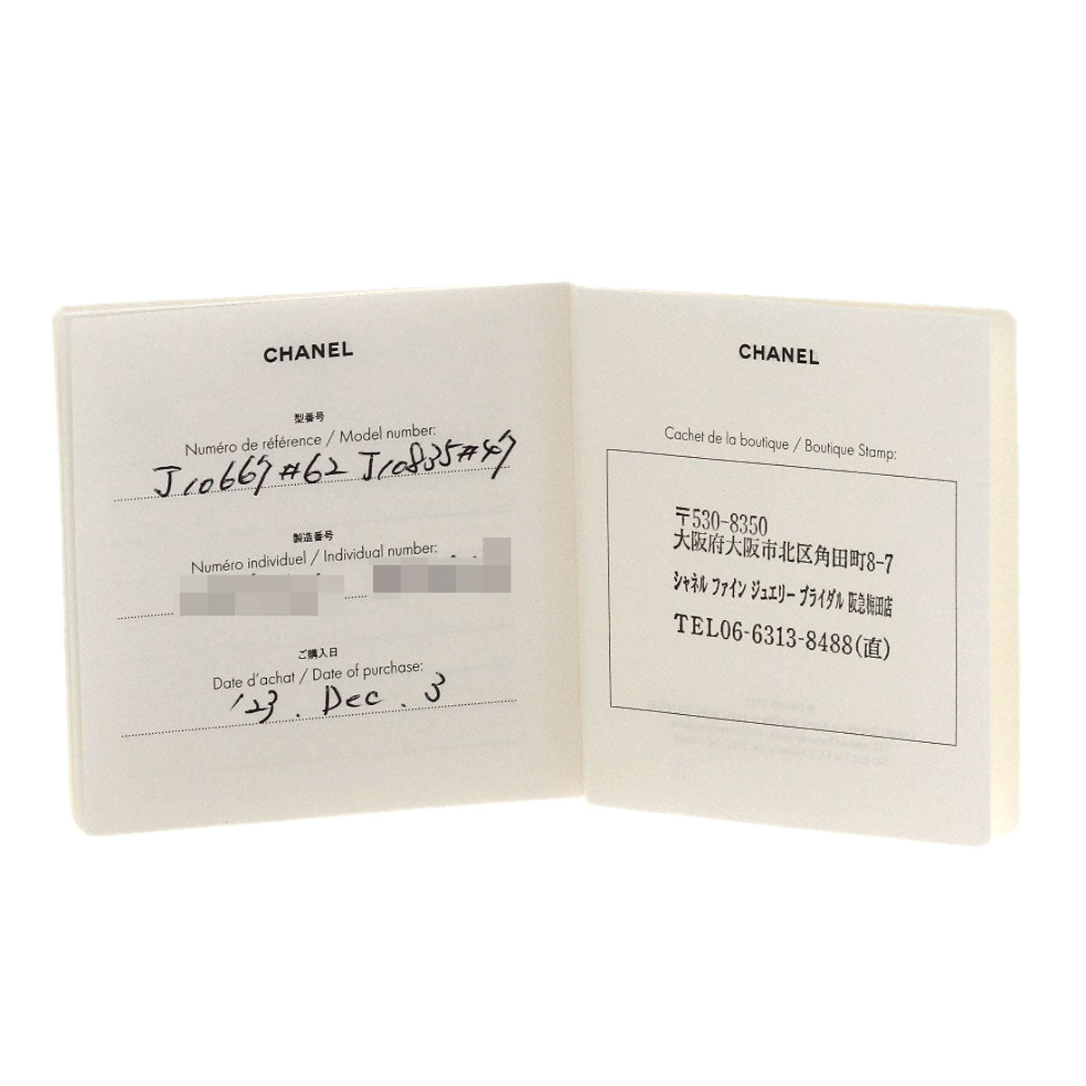 シャネル ハーフ エタニティ ダイヤモンド #47 リング・指輪 中古 商品画像10