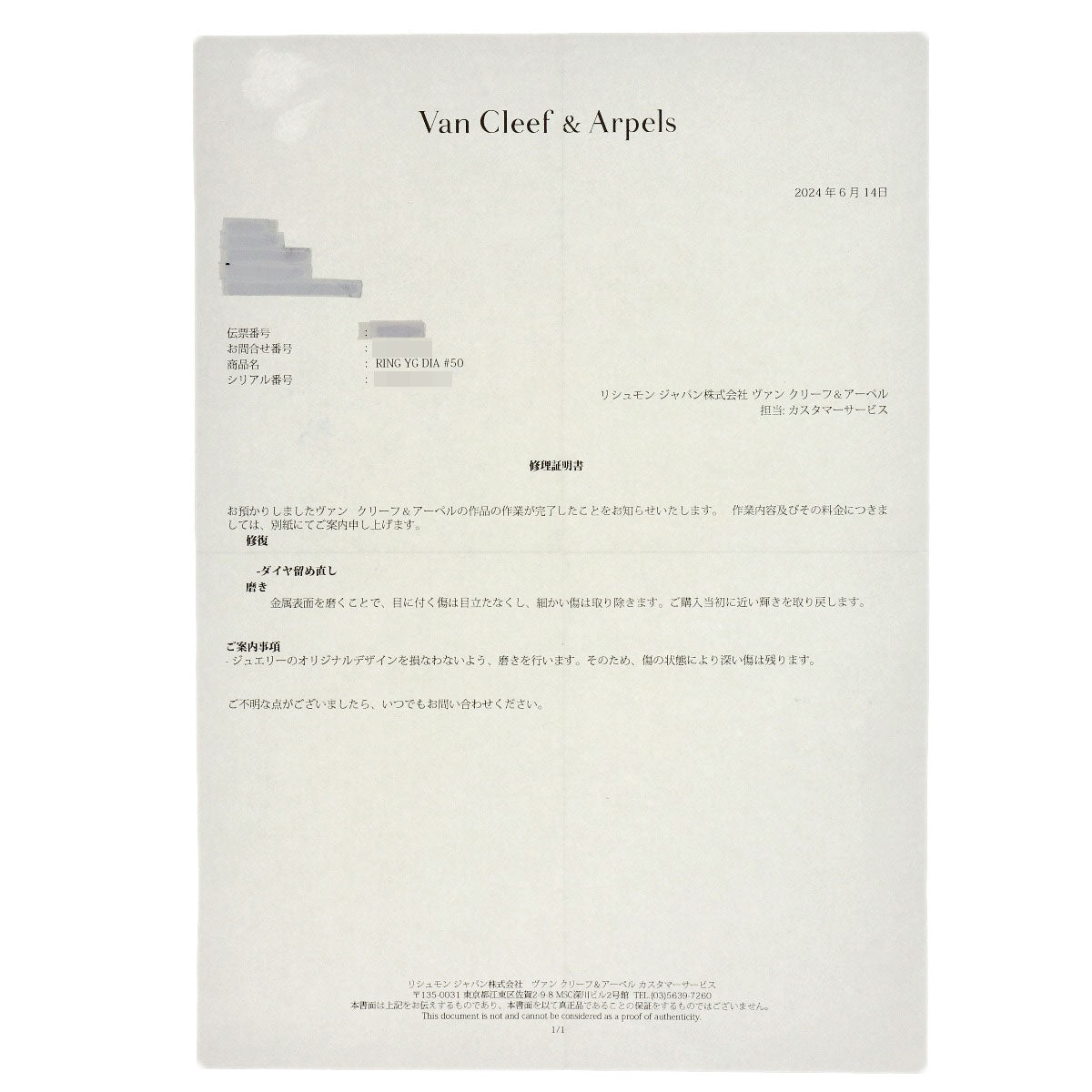 ヴァンクリーフ＆アーペル ダイヤモンド パヴェ リング・指輪 中古 商品画像10