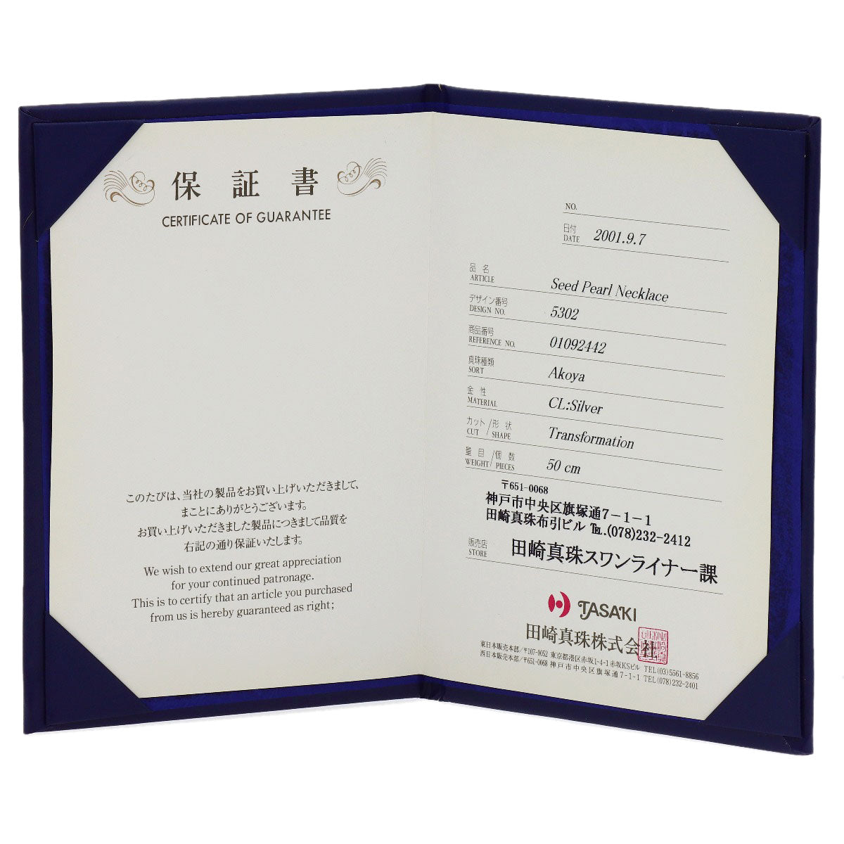 タサキ ケシパール 真珠 10連 50cm ネックレス 中古 商品画像7