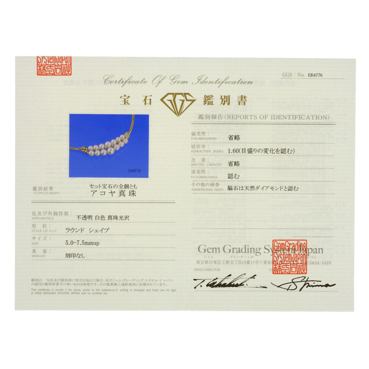 ミキモト アコヤパール 真珠 ダイヤモンド ネックレス 中古 商品画像7