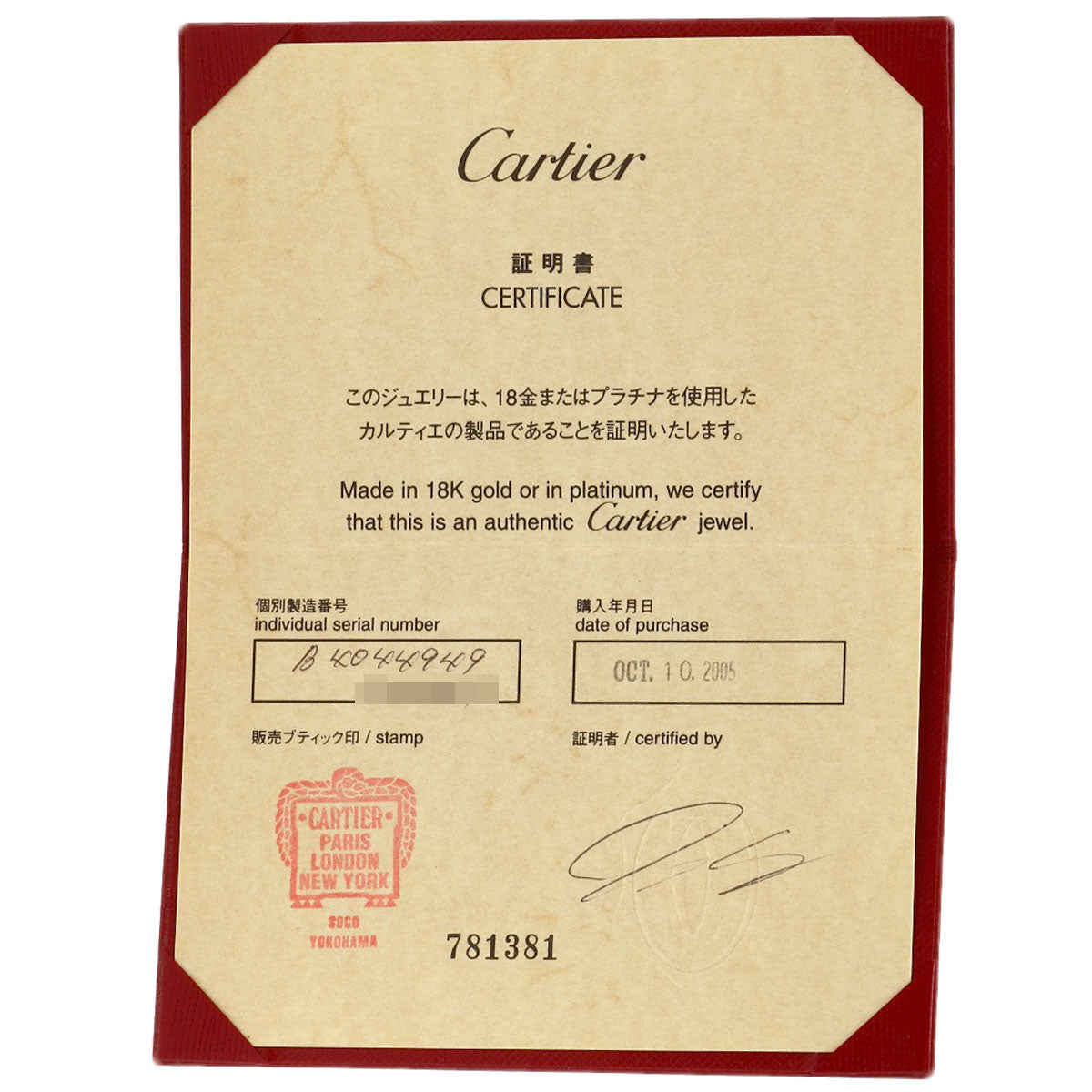 カルティエ ラニエール #49 リング・指輪 中古 商品画像8