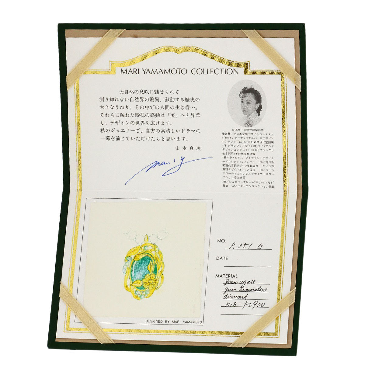 山本真理 グリーンアゲート ネックレス 中古 商品画像9