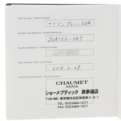 ショーメ ダイヤモンド リング・指輪 中古 商品画像9