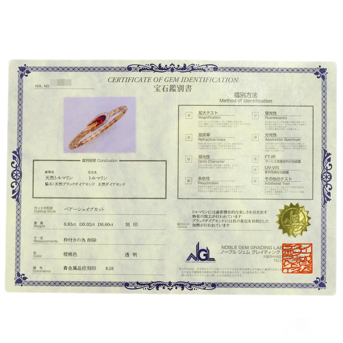セレクトジュエリー トルマリン ダイヤモンド ブレスレット 中古 商品画像10
