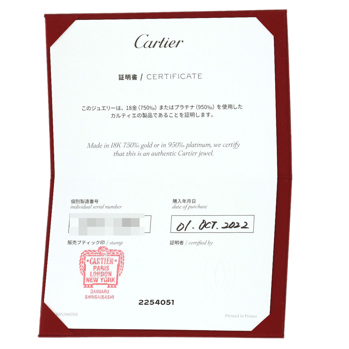 カルティエ エタンセル ドゥ カルティエ ダイヤモンド ピアス 中古 商品画像7