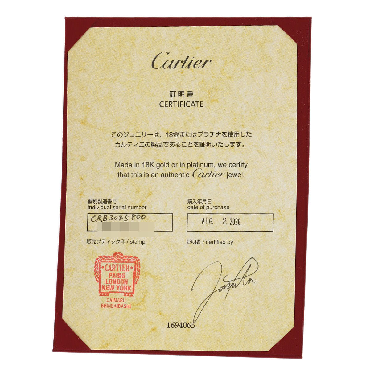 カルティエ エタンセル ドゥ カルティエ ダイヤモンド ネックレス 中古 商品画像7