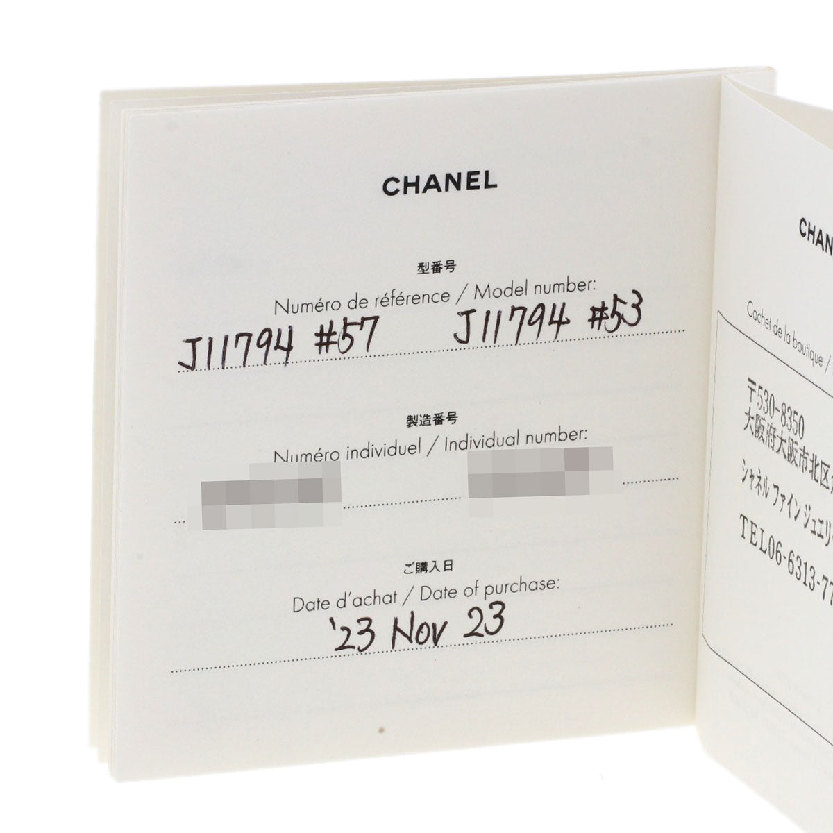 シャネル ココ クラッシュ #57 リング・指輪 中古 商品画像7