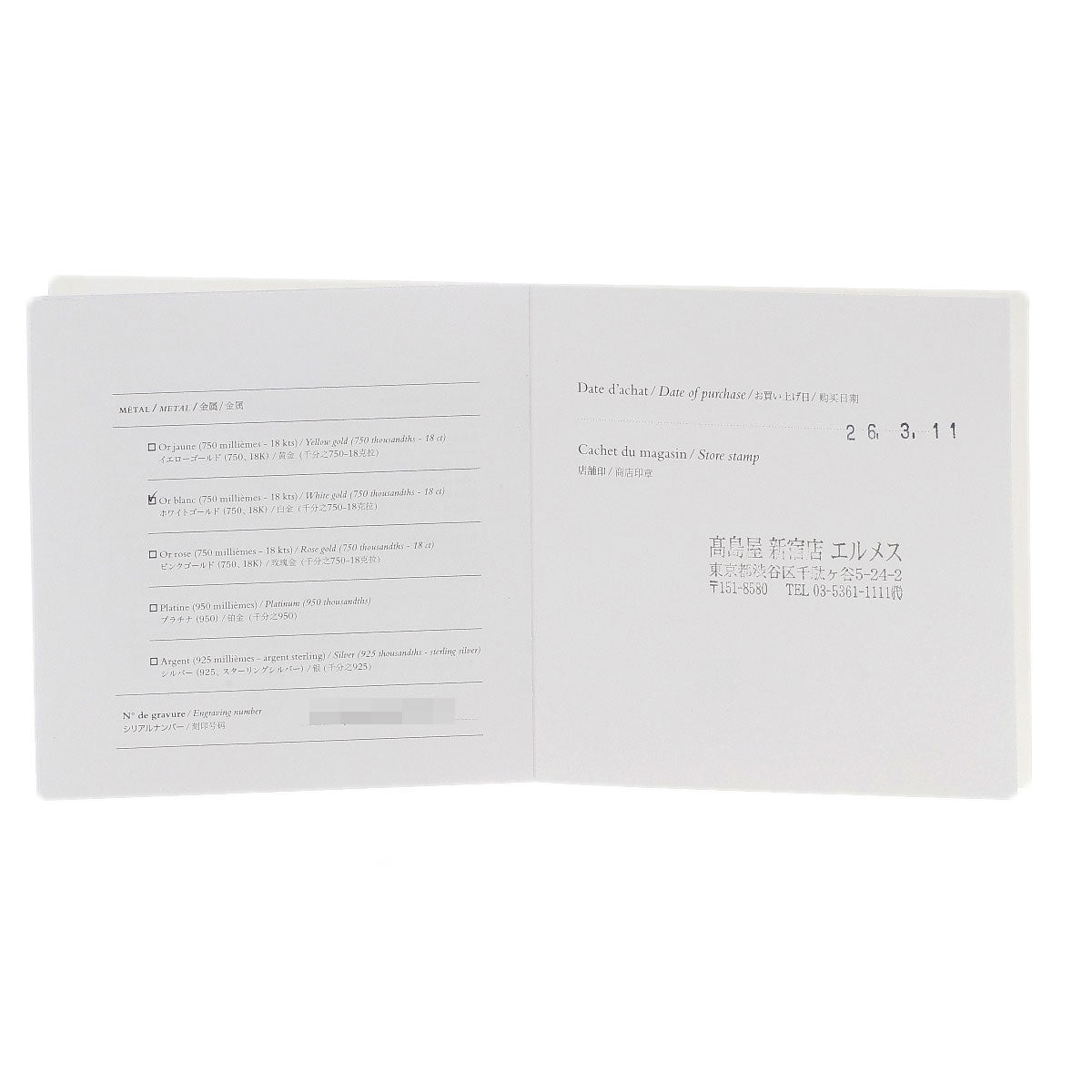 エルメス アミュレット ケリー カデナ ダイヤモンド ネックレス 中古 商品画像8