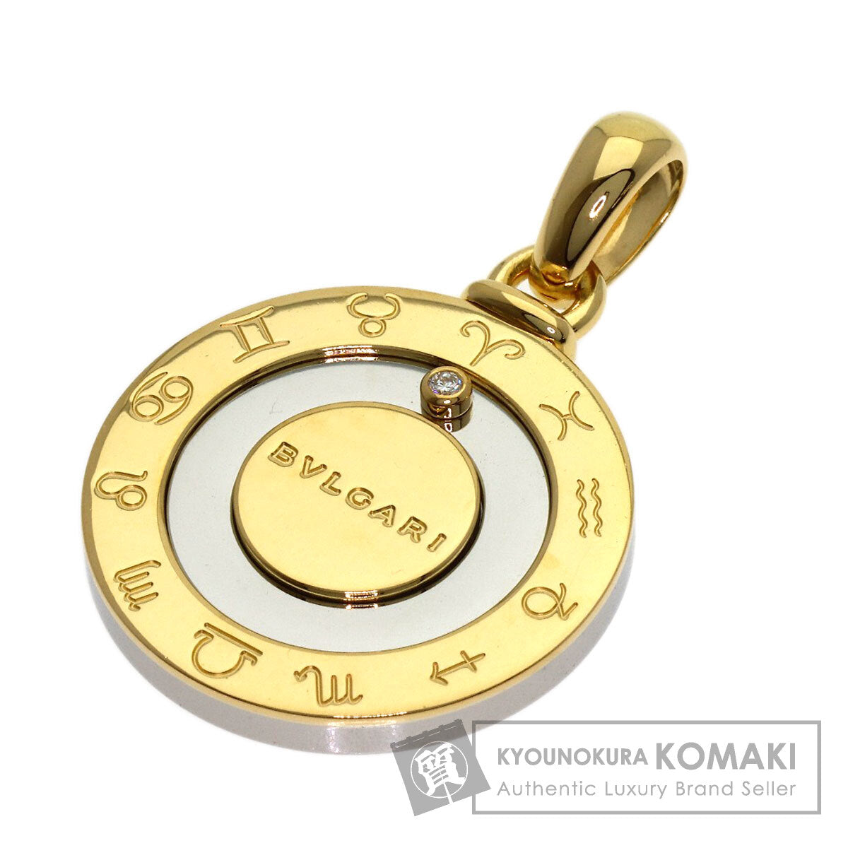 ブルガリ ホロスコープ ペンダントトップ 中古 商品画像1