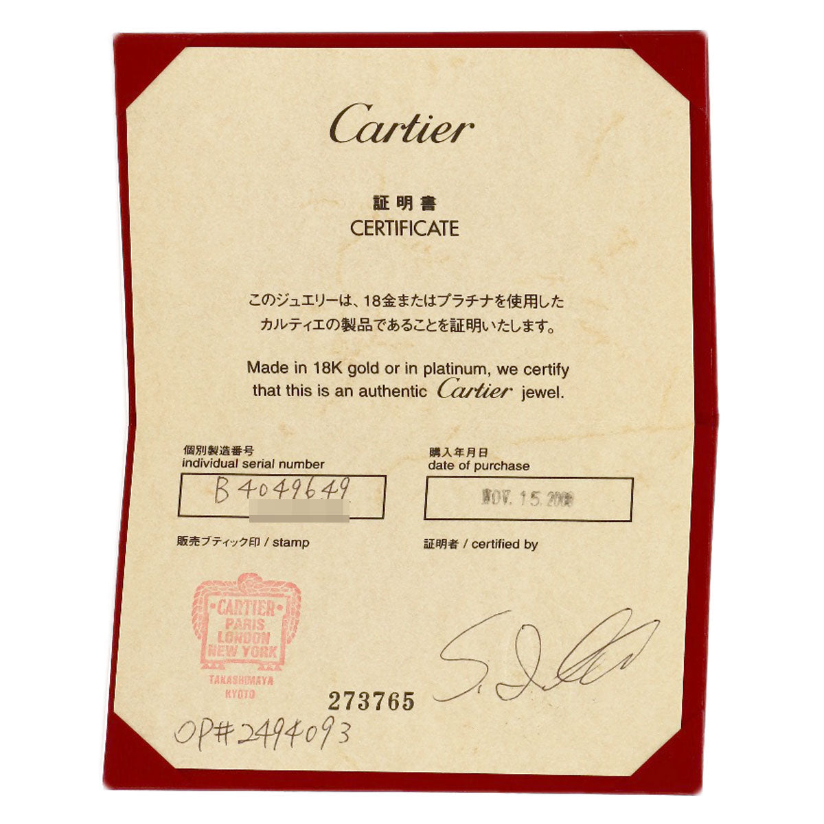 カルティエ ミニ ラブリング #49 リング・指輪 中古 商品画像7