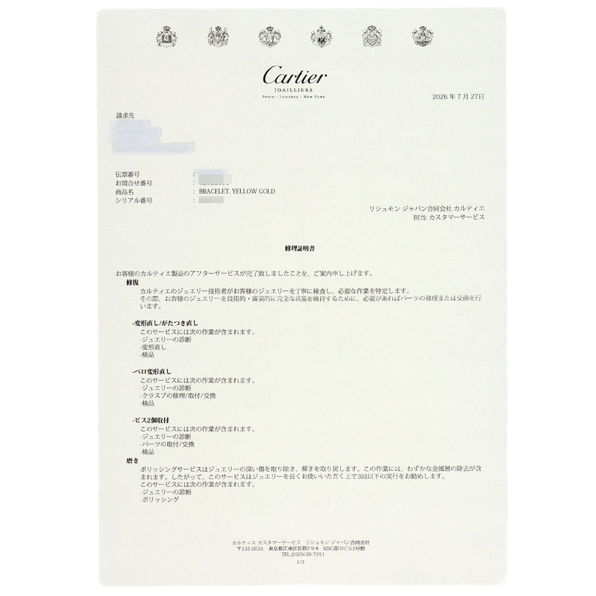 カルティエ ラブブレス クラシック #16 ドライバー無し ブレスレット 中古 商品画像11