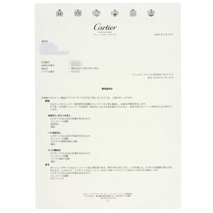 カルティエ ラブブレス クラシック #16 ドライバー無し ブレスレット 中古 商品画像11