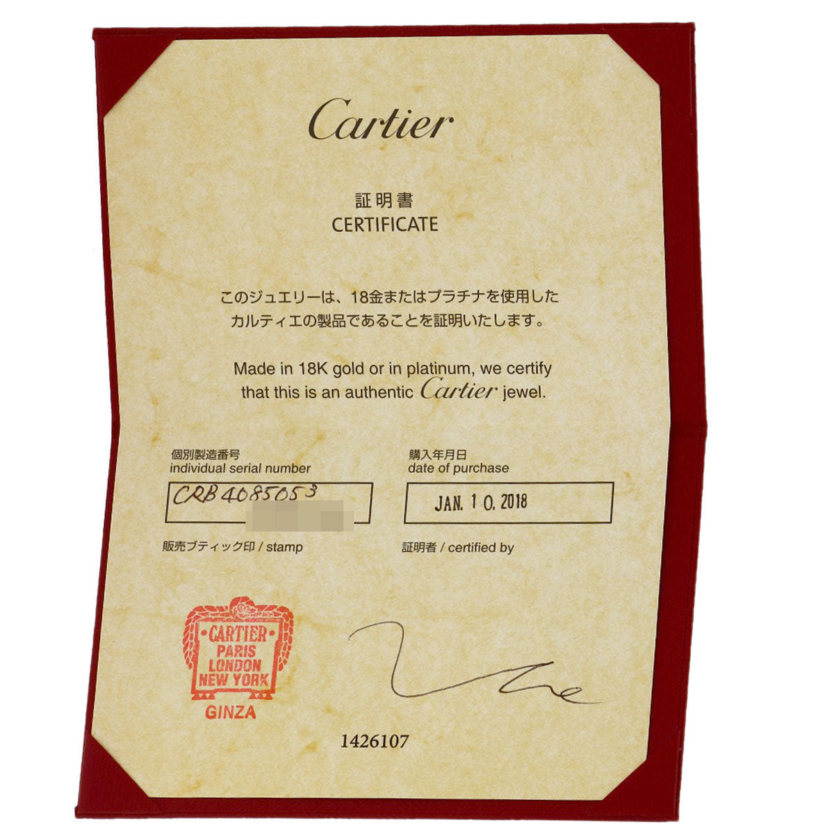 カルティエ ミニ ラブリング #53 リング・指輪 中古 商品画像7