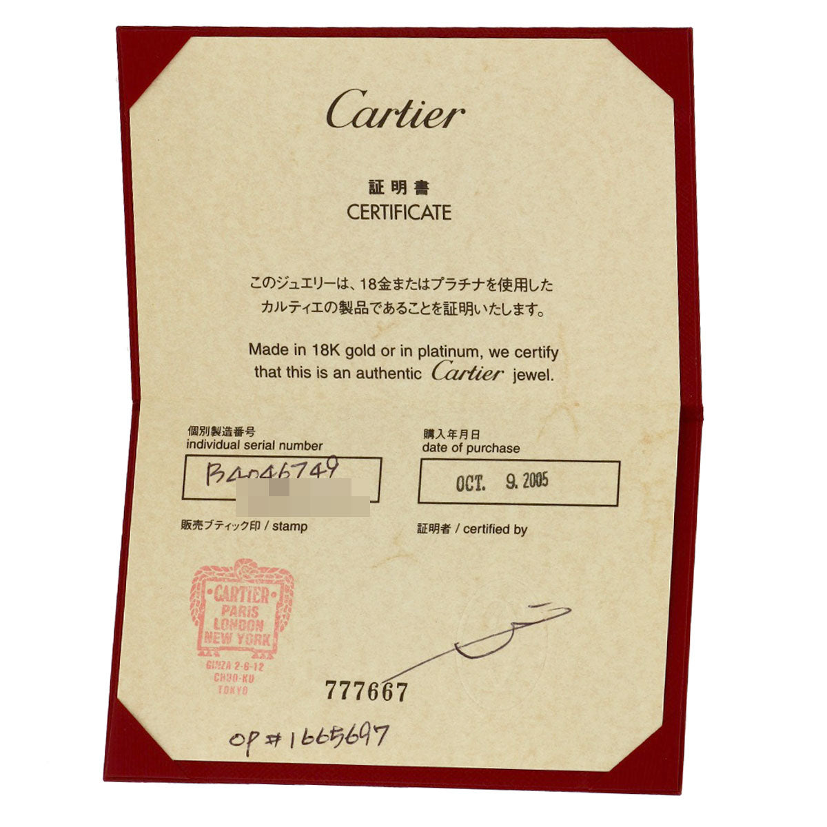 カルティエ ラブリング 1P ダイヤモンド #49 リング・指輪 中古 商品画像8
