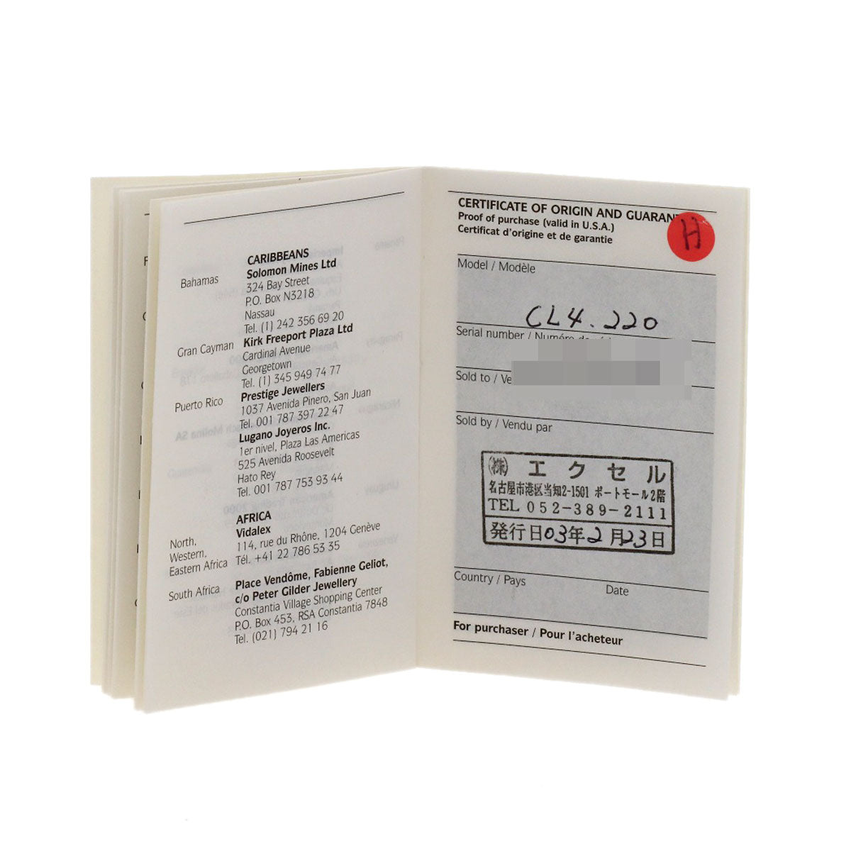 エルメス CL4.220 クリッパー 腕時計 中古 商品画像11