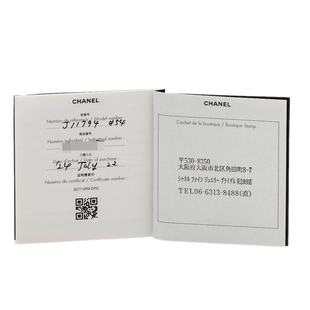 シャネル ココクラシュ ミニ #54 リング・指輪 中古 商品画像7