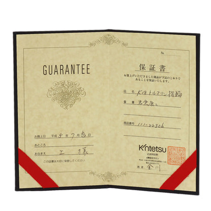 岩倉康二 ピンクトルマリン カラーストーン リング・指輪 中古 商品画像11