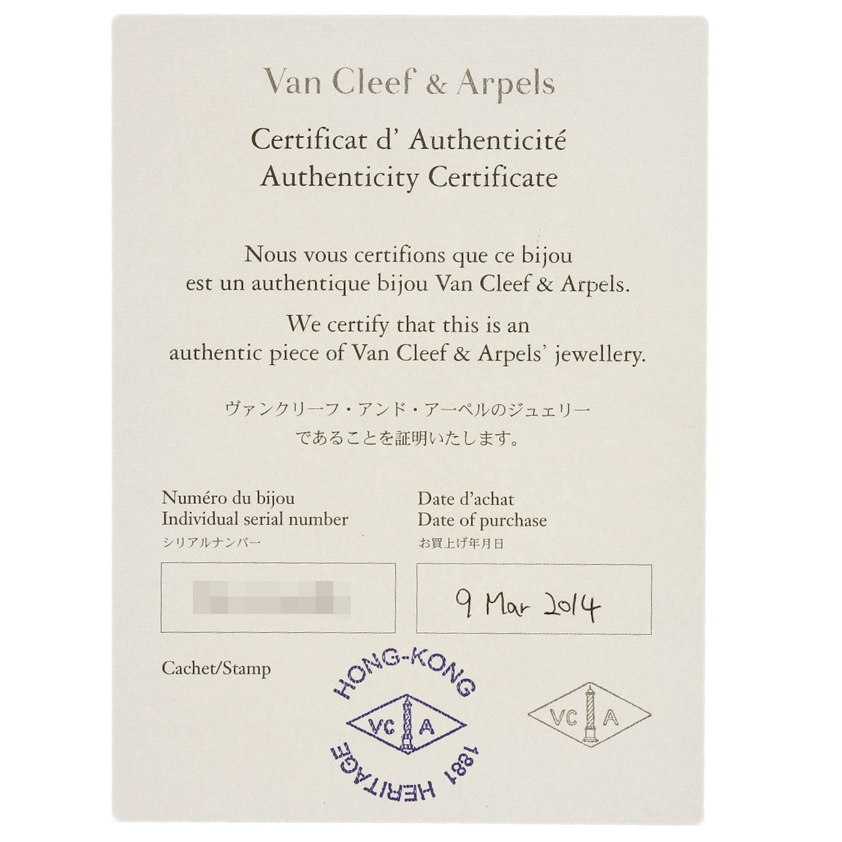 ヴァンクリーフ＆アーペル スウィート アルハンブラ エフイヤージュ カーネリアン ダイヤモンド #54 リング・指輪 中古 商品画像10