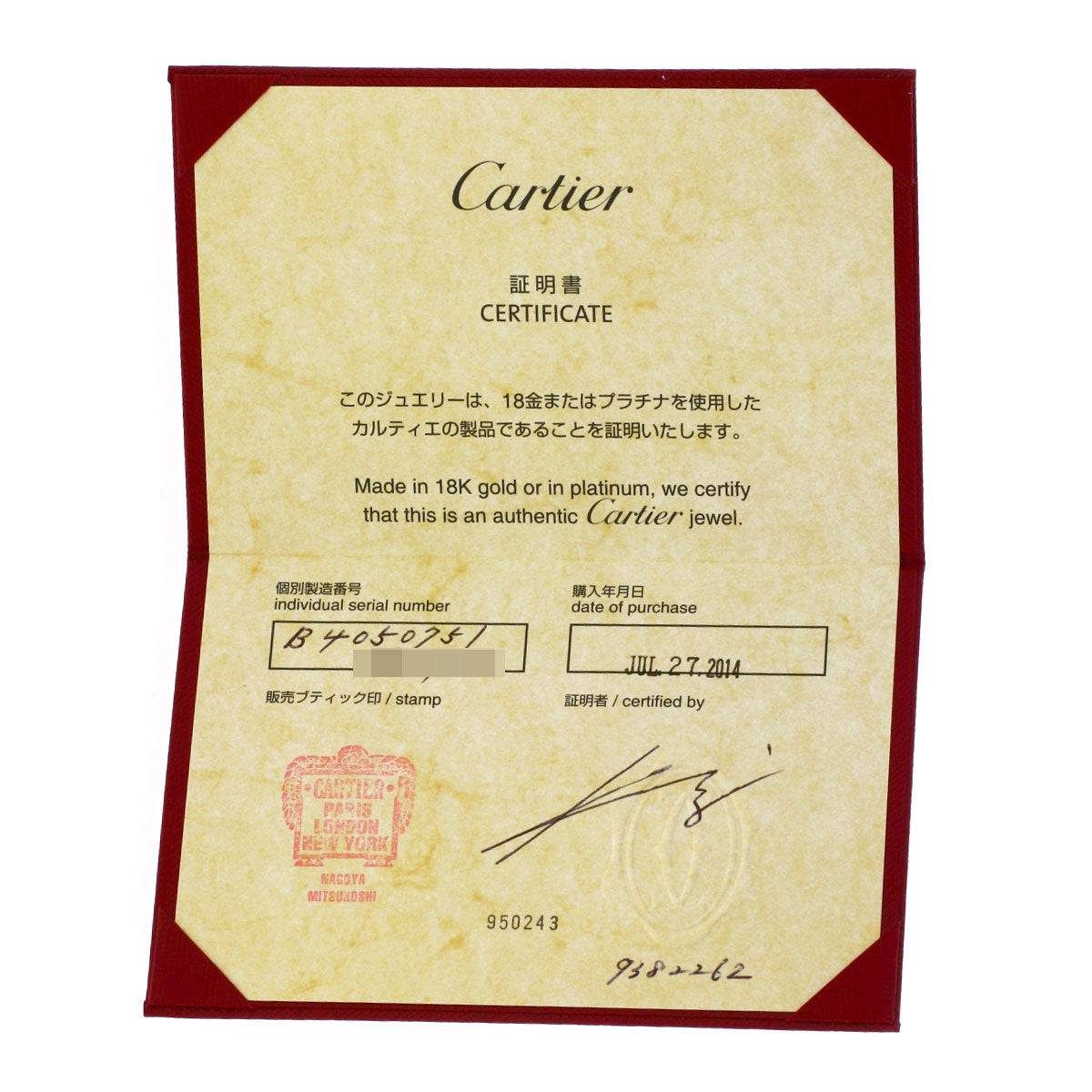 カルティエ ミニ ラブリング 1P ダイヤモンド #51 リング・指輪 中古 商品画像8