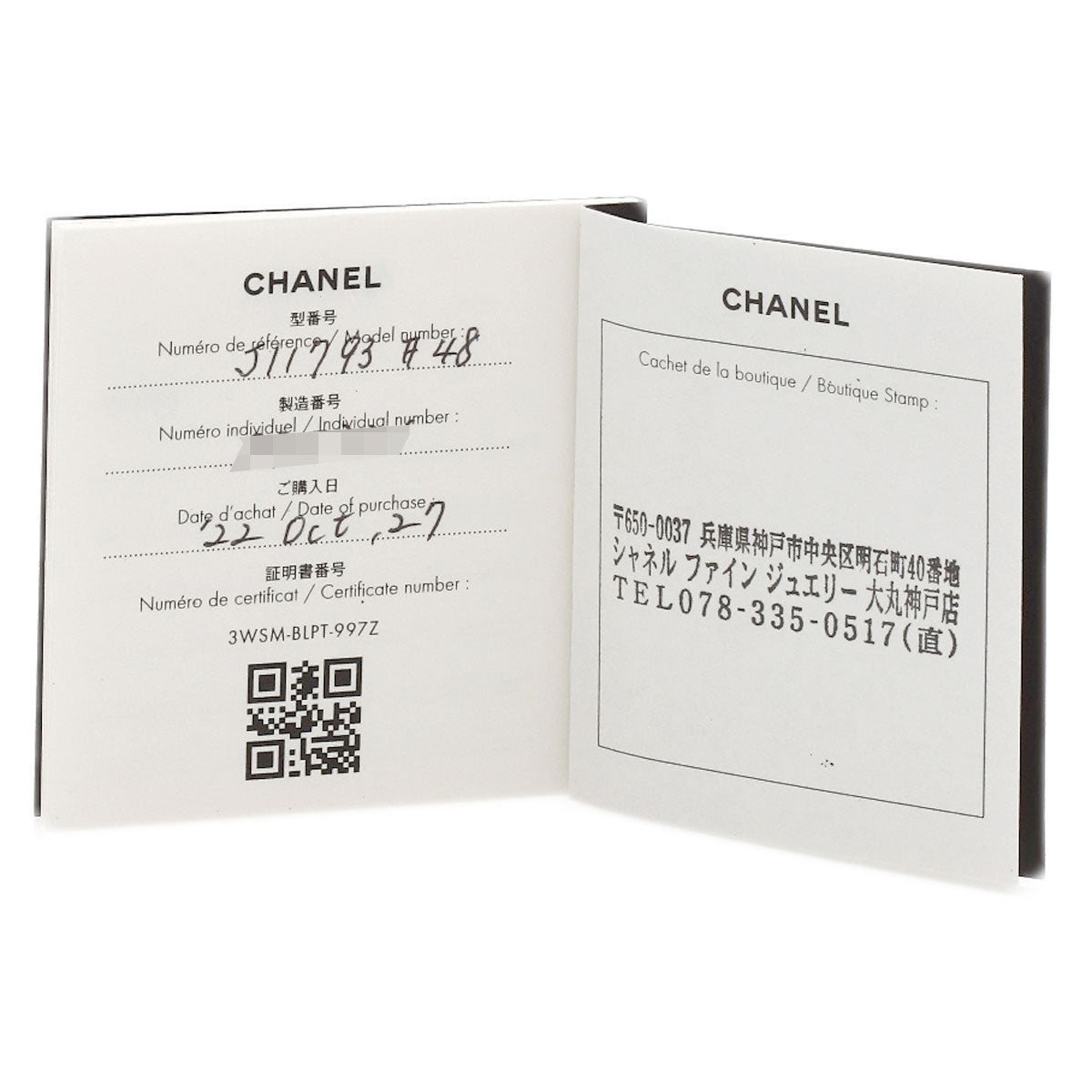 シャネル ココクラッシュ スモール #48 リング・指輪 中古 商品画像7