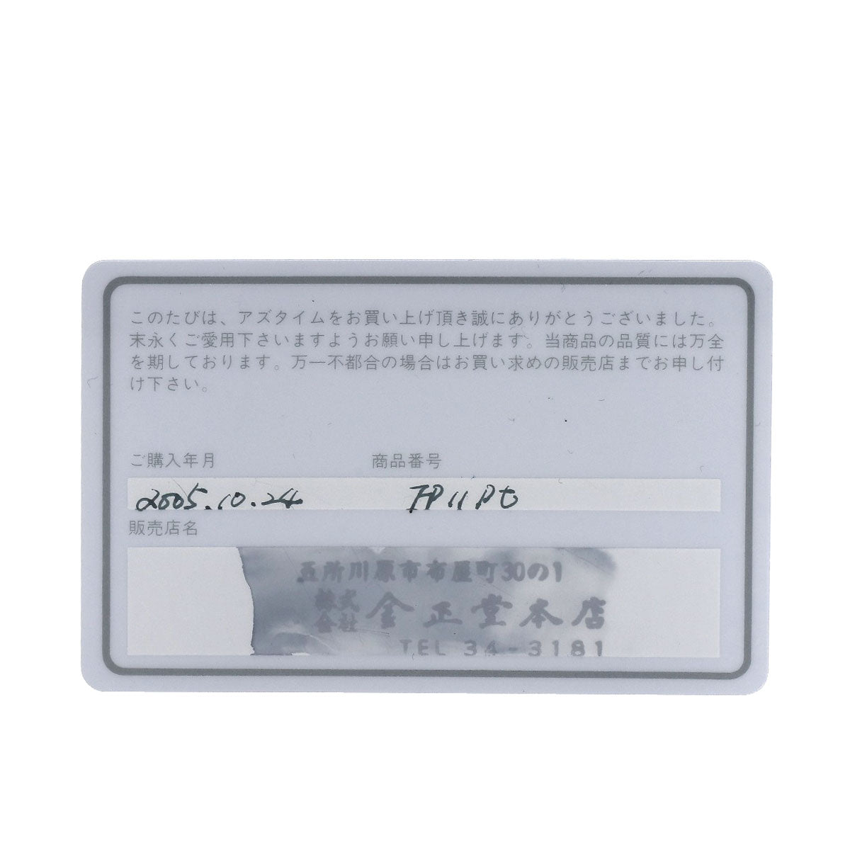 石川暢子 As Time ヘマタイト サファイア ダイヤモンド ブローチ 中古 商品画像6