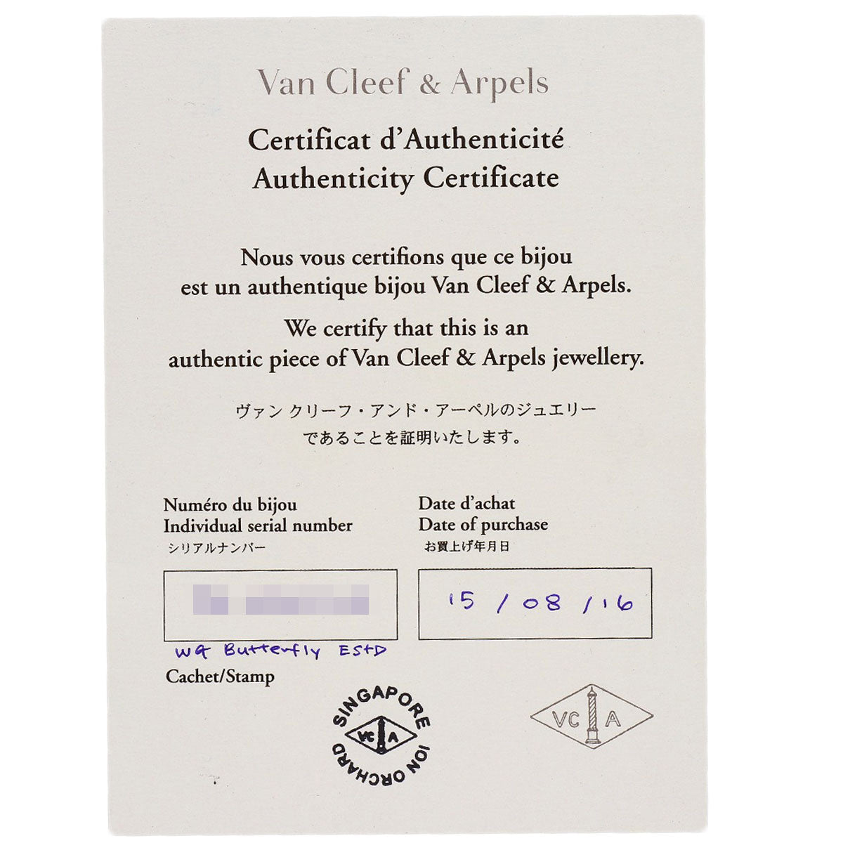 ヴァンクリーフ＆アーペル スウィート パピヨン ターコイズ ピアス 中古 商品画像7