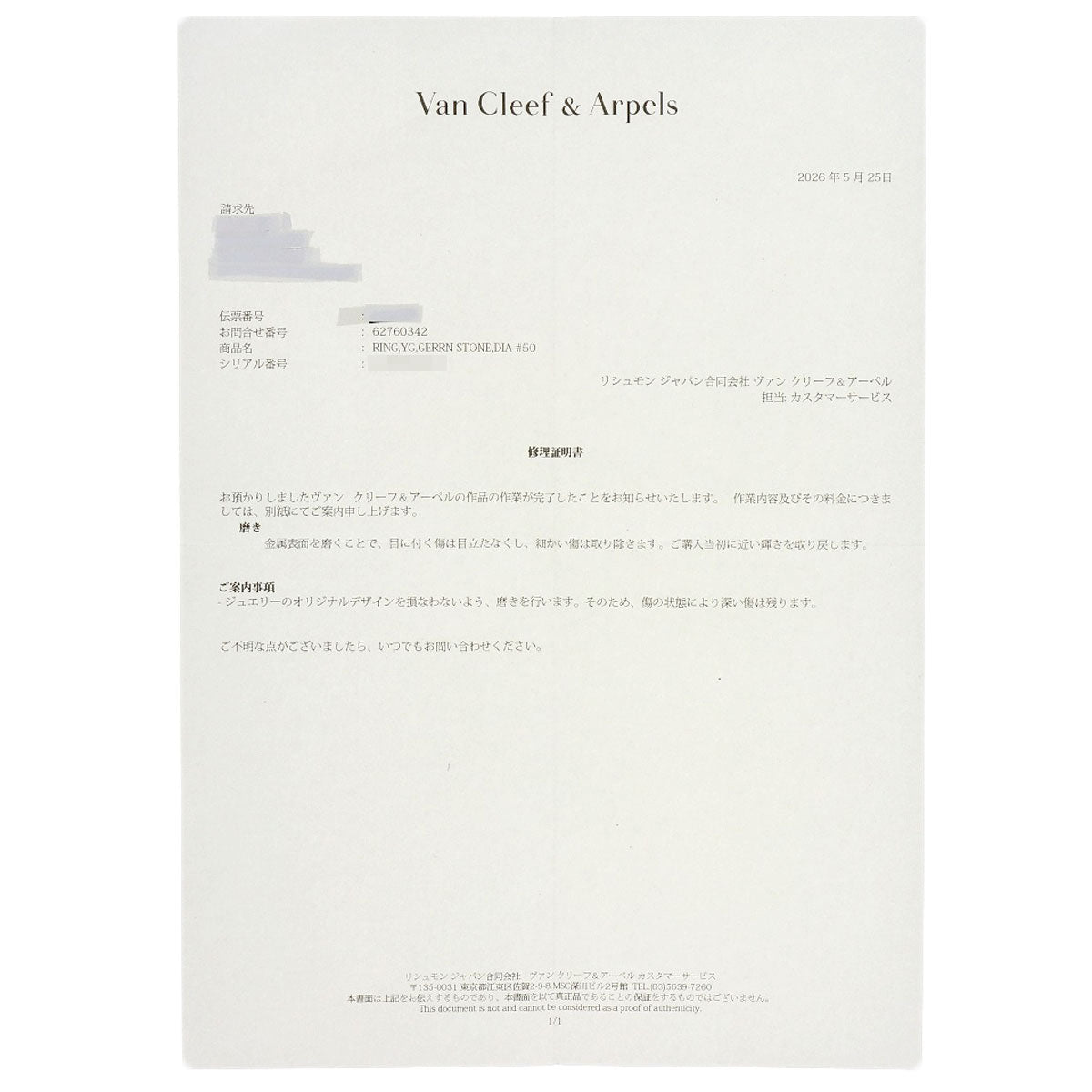 ヴァンクリーフ＆アーペル ヴィンテージ アルハンブラ カルセドニー ダイヤモンド リング・指輪 中古 商品画像10