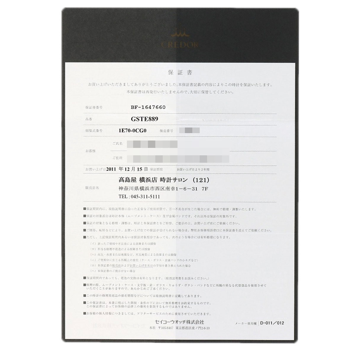 セイコー GSTE889 1E70-0C0 クレドール シグノ ベゼルダイヤモンド 腕時計 中古 商品画像15