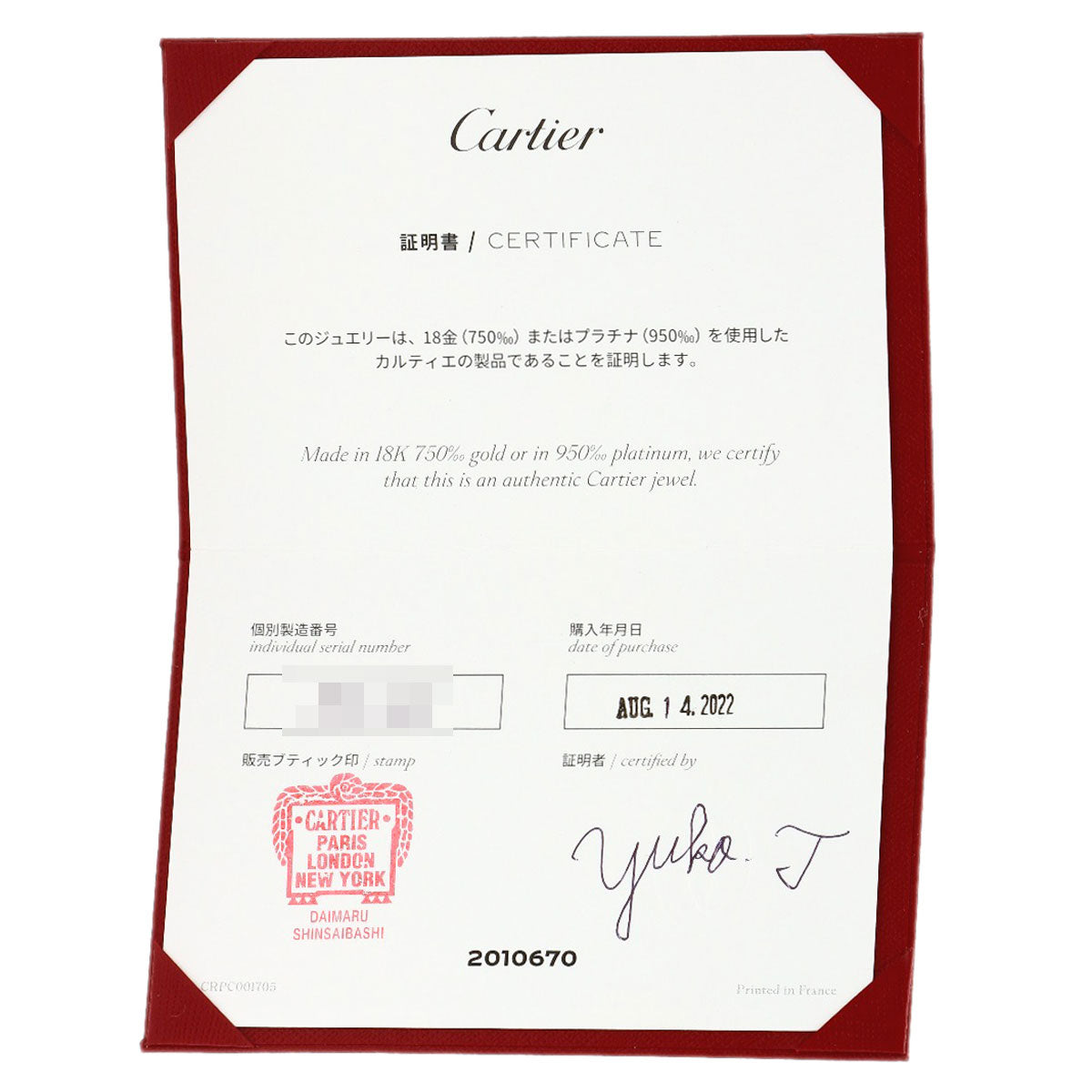 カルティエ 1895 ウェディング #60 リング・指輪 中古 商品画像7