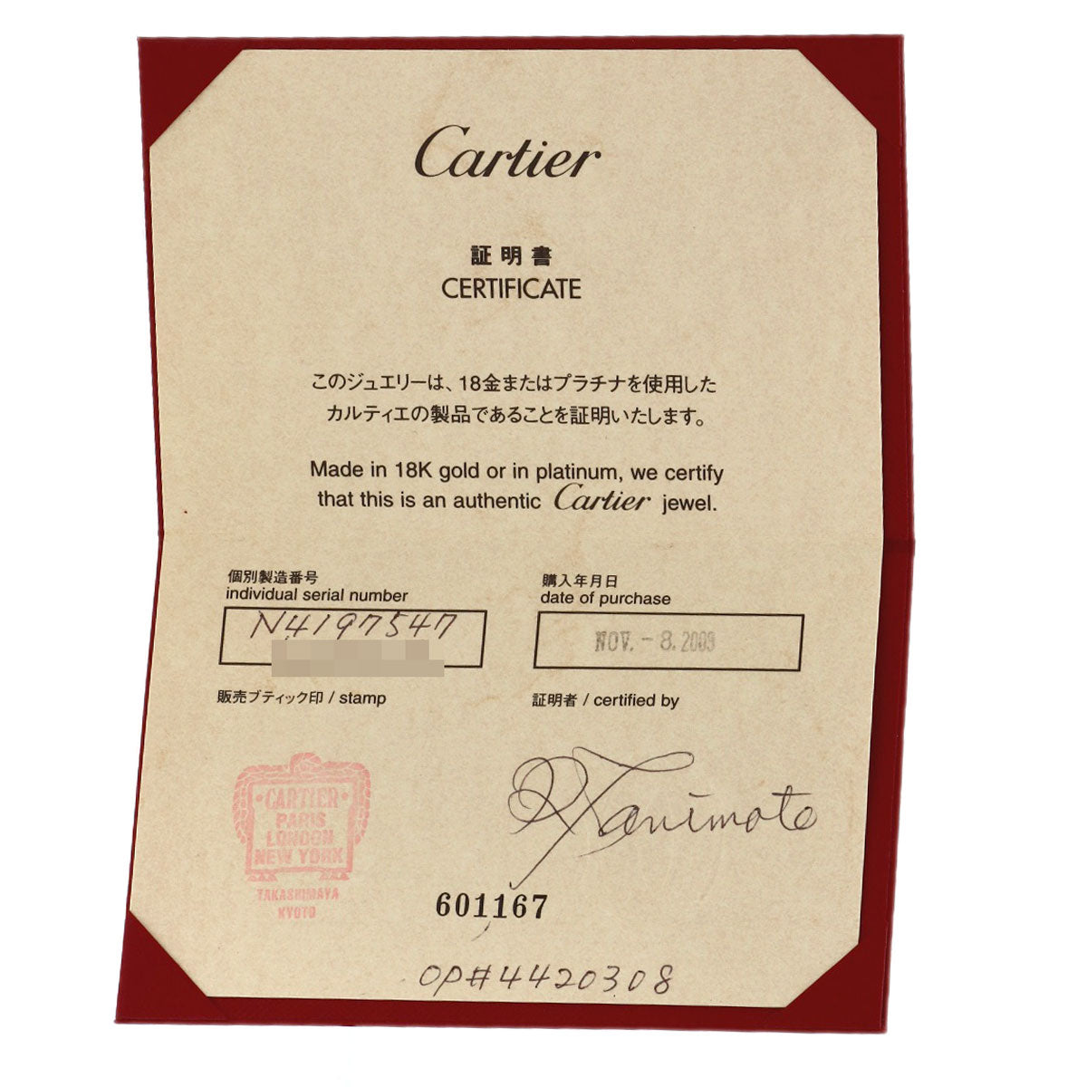 カルティエ バレリーナ ダイヤモンド #47 リング・指輪 中古 商品画像8