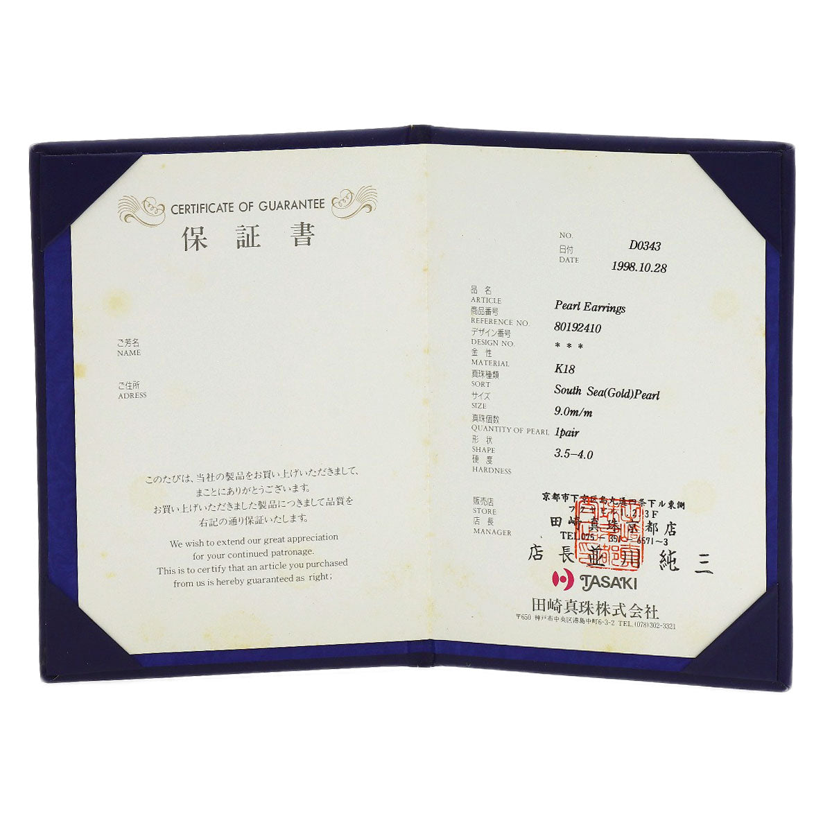 タサキ 南洋ゴールド パール 真珠 イヤリング 中古 商品画像6