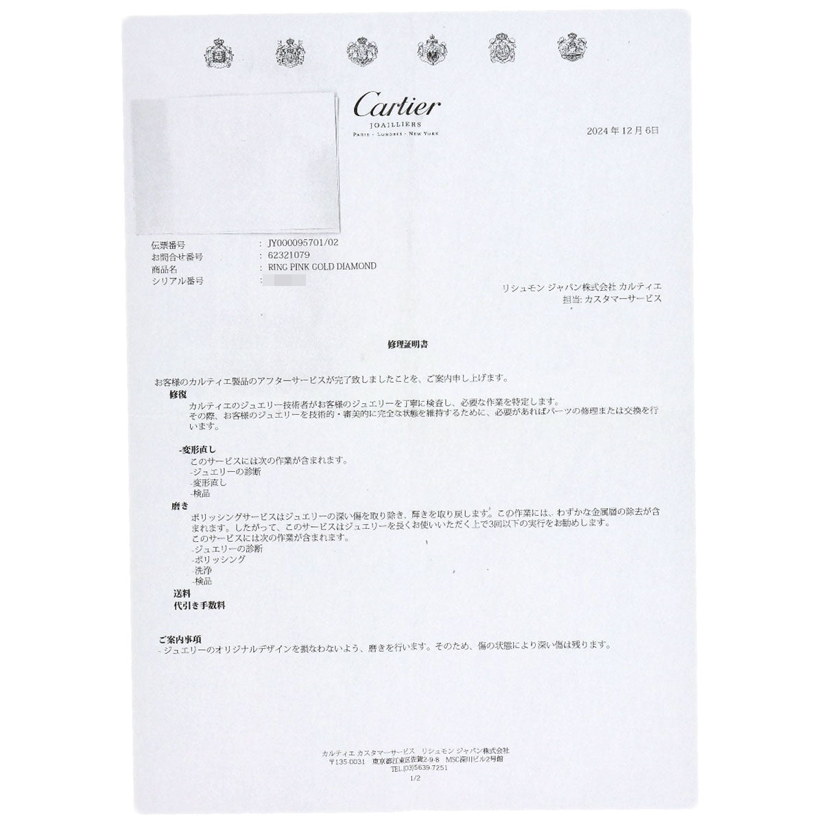 カルティエ ジュスト アンクル スモール ダイヤモンド #47 リング・指輪 中古 商品画像8
