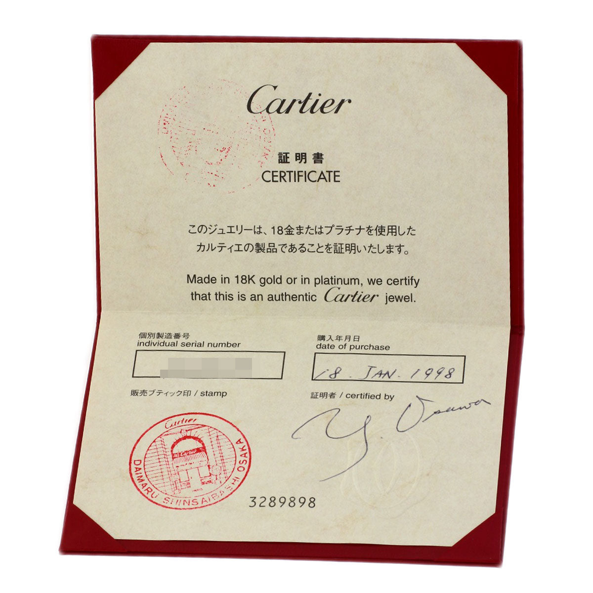 カルティエ ラブリング #55 リング・指輪 中古 商品画像9