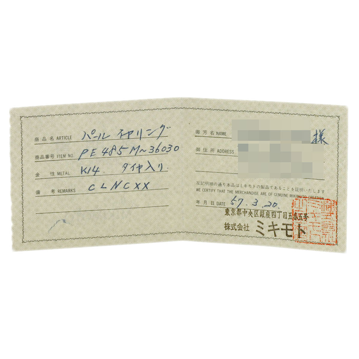 ミキモト パール 真珠 ダイヤモンド イヤリング 中古 商品画像6