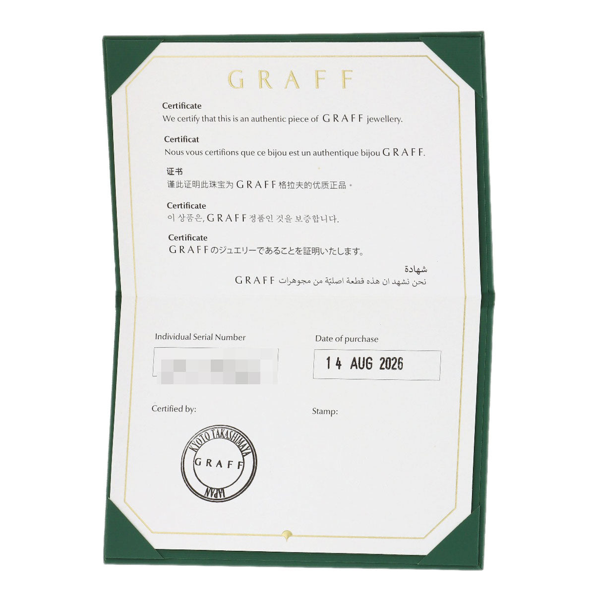 グラフ ハートシェイプ・マイクロパヴェ・ペンダント ダイヤモンド ネックレス 中古 商品画像7