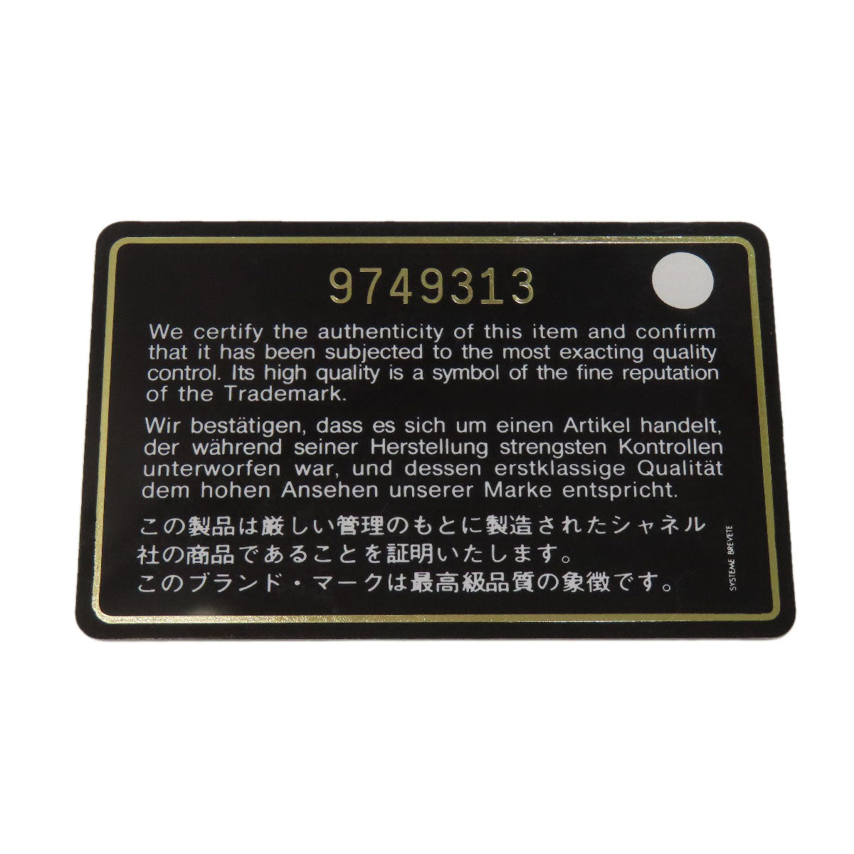 シャネル ニュートラベルラインMM トートバッグ 中古 商品画像9