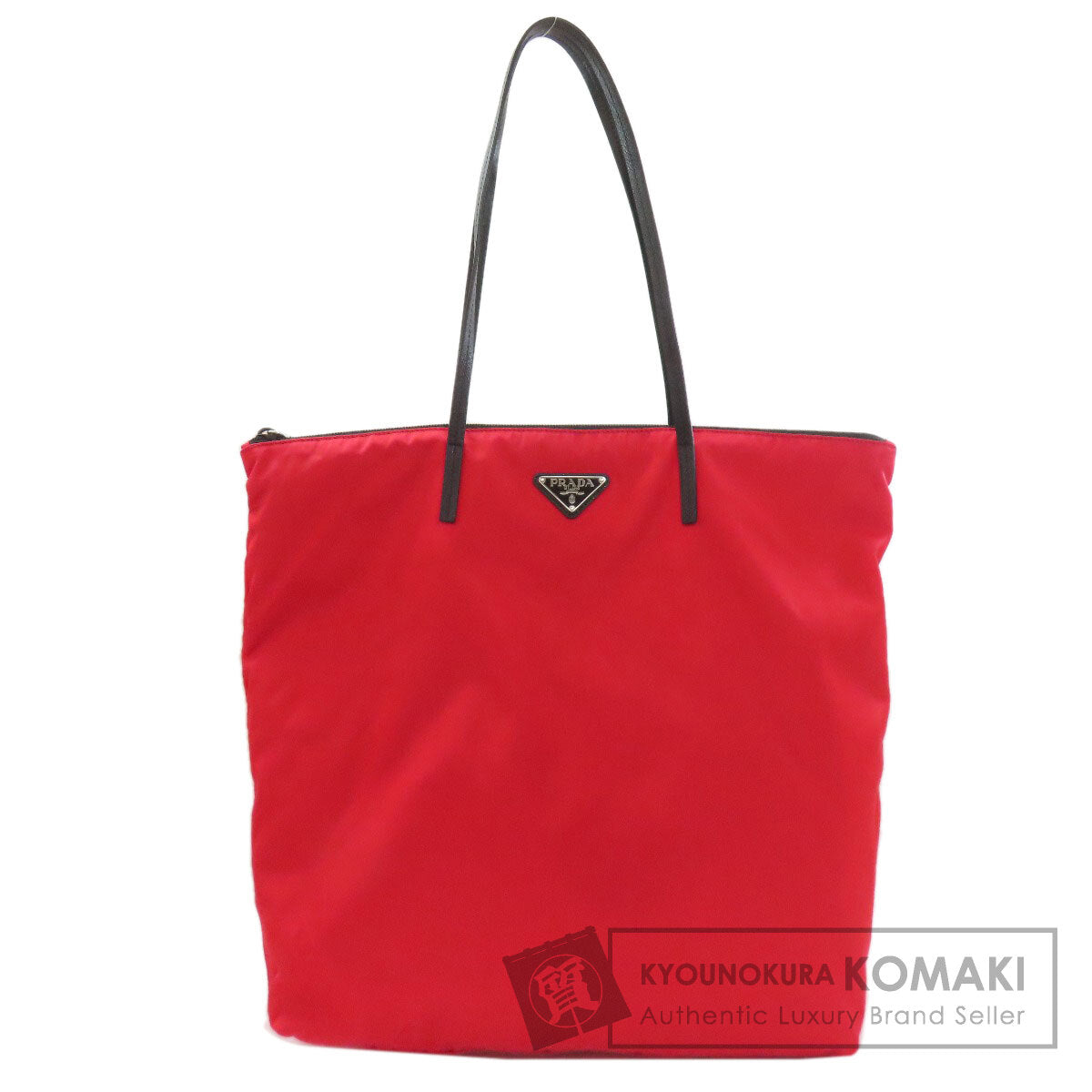 プラダ ロゴ金具 トートバッグ 中古 商品画像1