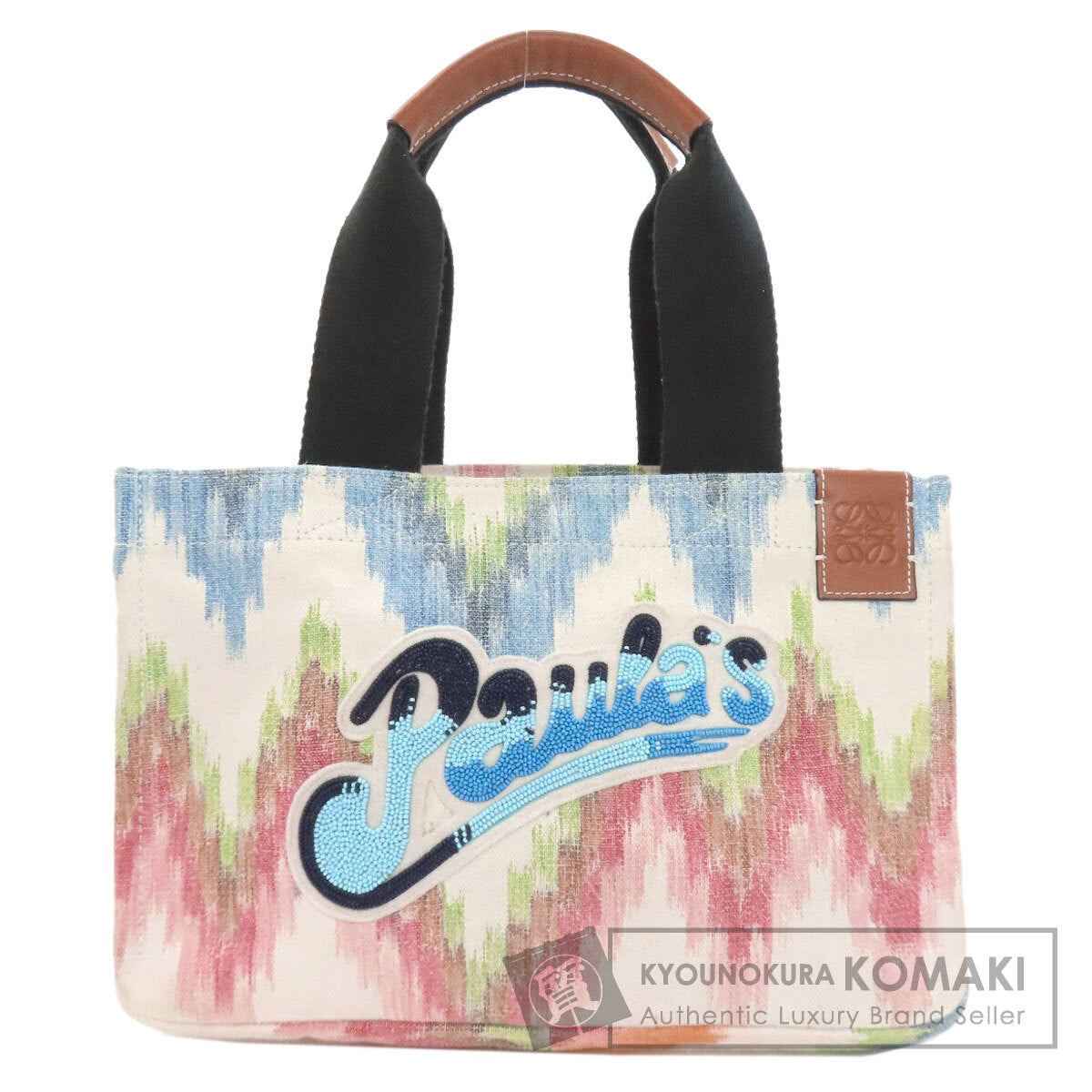 LOEWE ロエベ パウラズ イビザ トートバッグ キャンバス レディース 中古