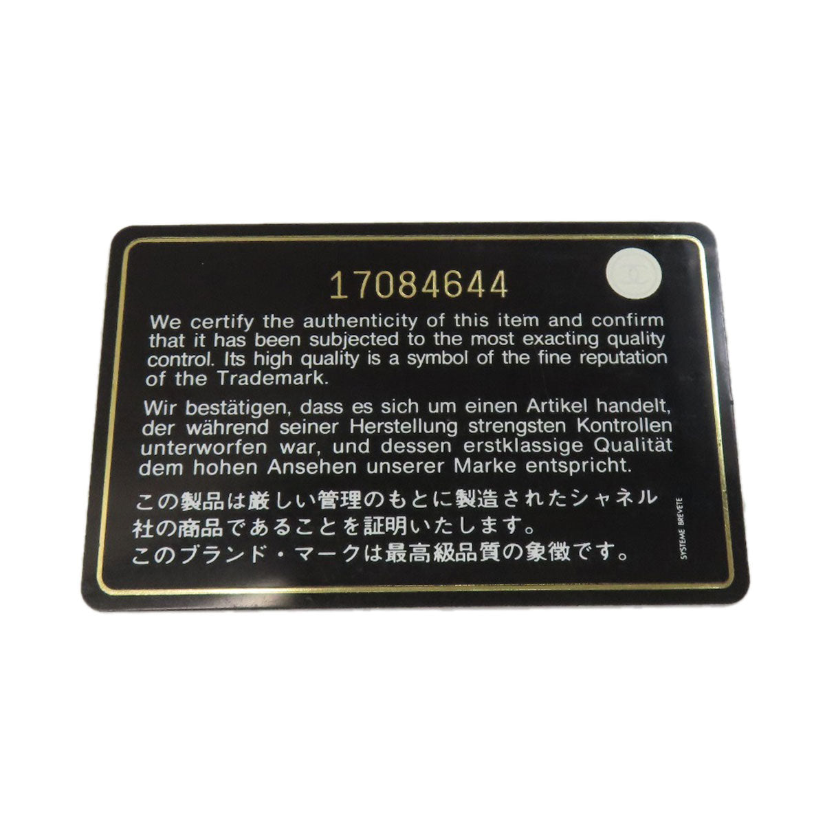 シャネル チェーンショルダー マトラッセ ゴールド金具 ショルダーバッグ 中古 商品画像9