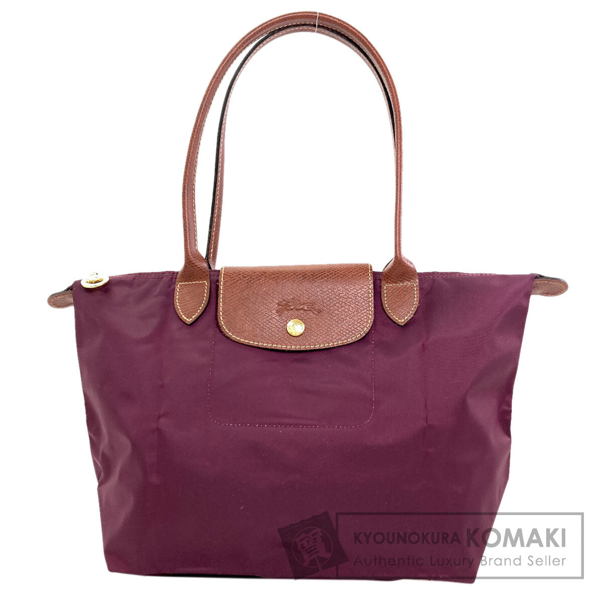 Longchamp ロンシャン ル・プリアージュ トートバッグ ナイロン レディース 中古