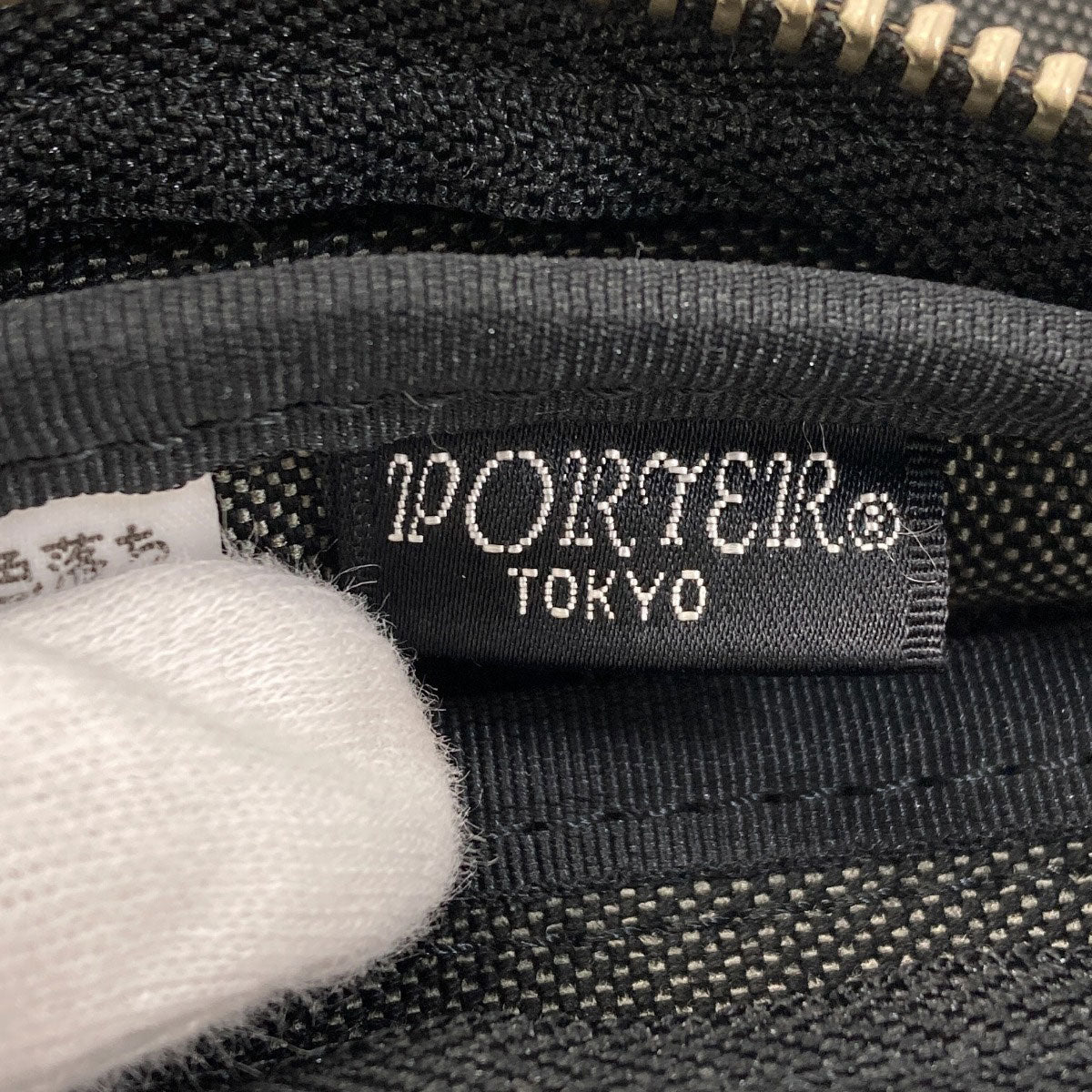 PORTER ポーター 2WAY ビジネスバッグ キャンバス メンズ 中古