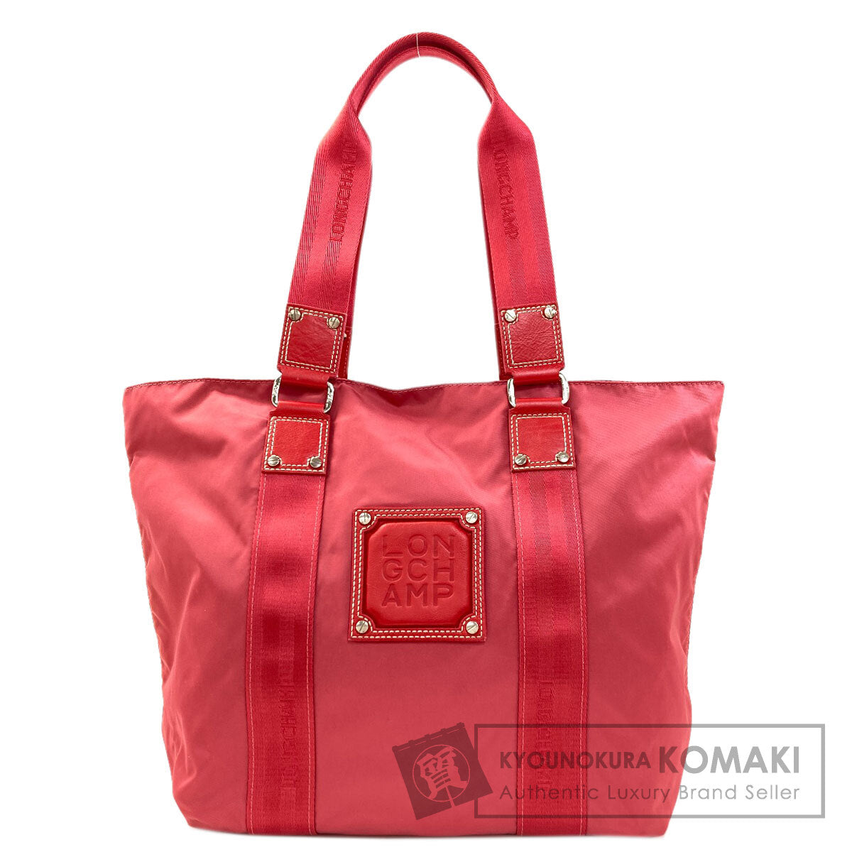 Longchamp ロンシャン ロゴ トートバッグ ナイロン レディース 中古