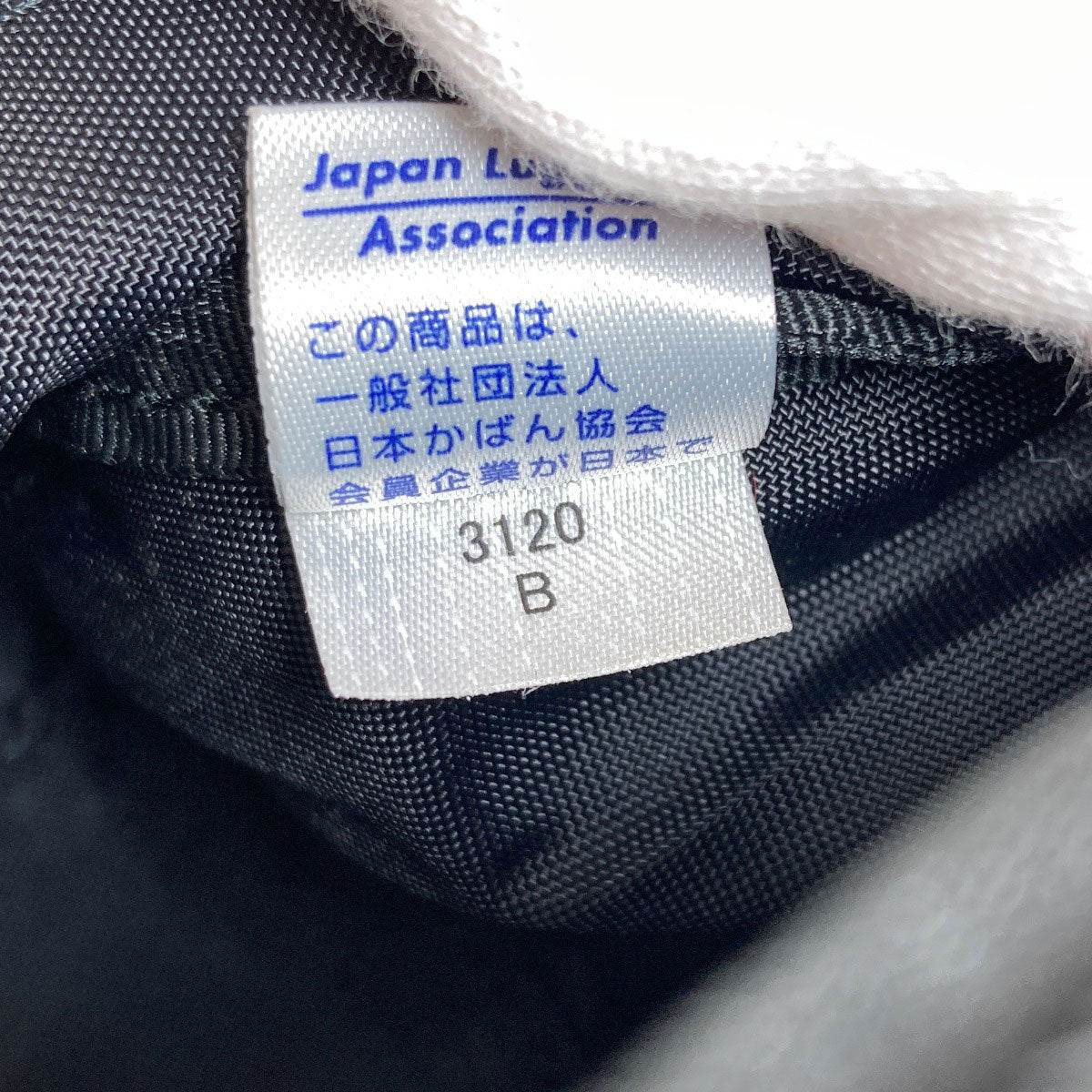 PORTER ポーター ロゴ ボディバッグ ナイロン レディース 中古