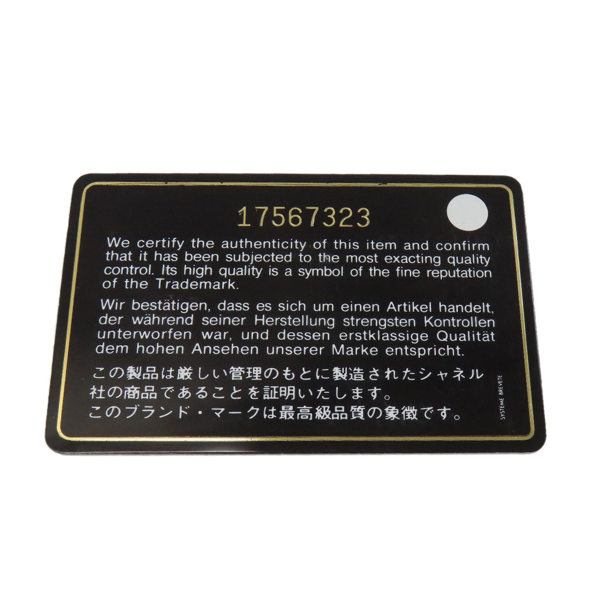 シャネル チェーンショルダー マトラッセ シルバー金具 ショルダーバッグ 中古 商品画像9